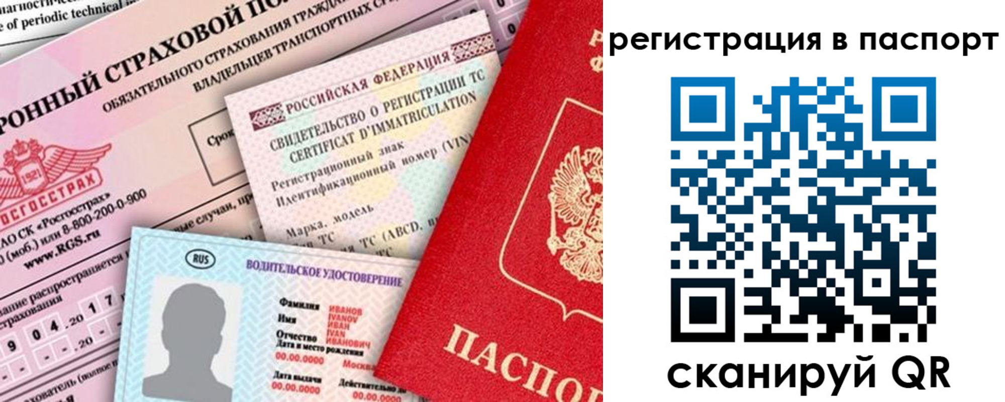 регистрация для школы в Жукове