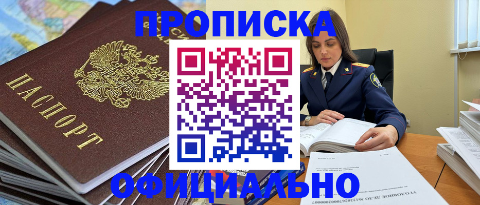 миграционный учет в Жукове