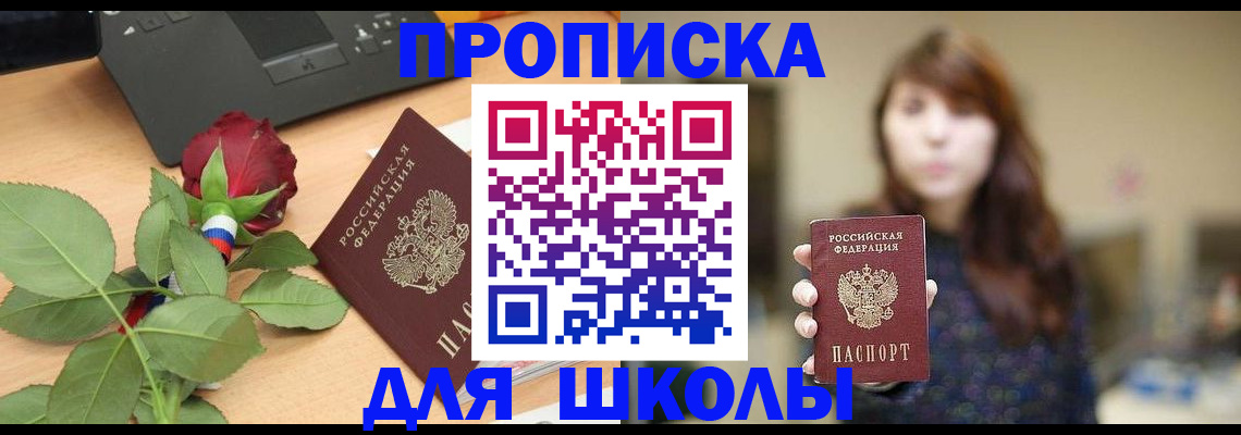 временная регистрация в квартире в Жукове