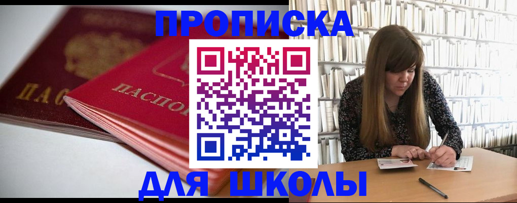 где прописаться в Жукове