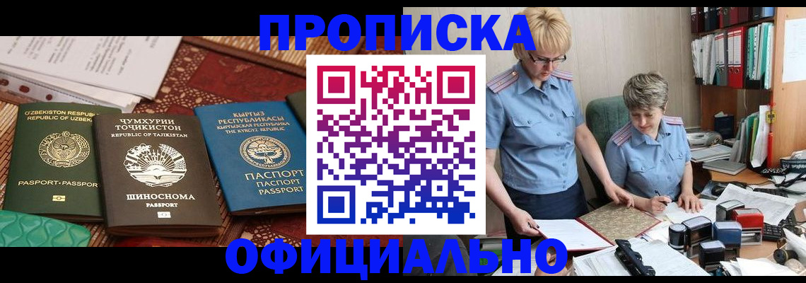 прописка для кредита в Жукове