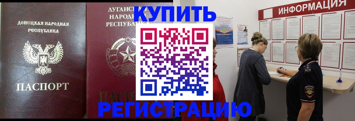 миграционный учет в Жукове
